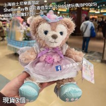  (出清) 上海迪士尼樂園限定 Shelliemay 春日花香造型25公分SS號玩偶 (BP0025)